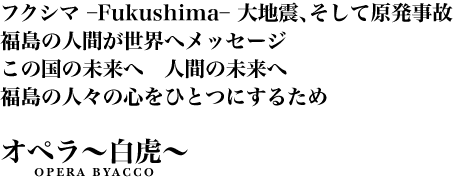 �ե�����-Fukushima-���Ͽ̡������Ƹ�ȯ���� ʡ��οʹ֤������إ�å����� ���ι��̤��� �ʹ֤�̤��� ʡ��ο͡��ο���ҤȤĤˤ��뤿�ᡡ�����ڥ���ס�